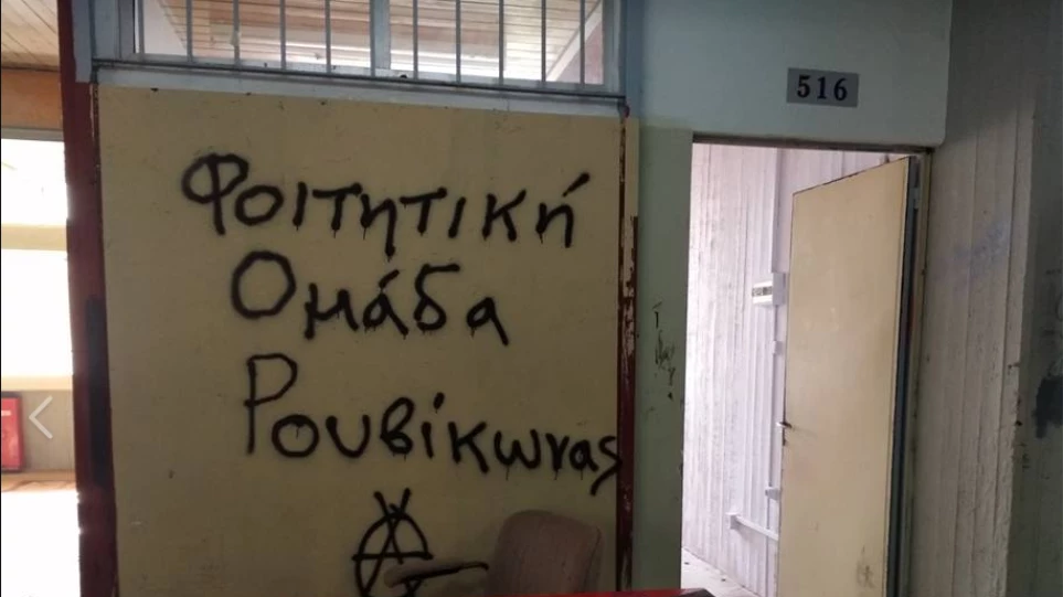 Ρουβίκωνας: «Ηρθαμε για να μείνουμε» -Ανοίγει σήμερα η Φιλοσοφική